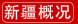 新疆5.jpg
