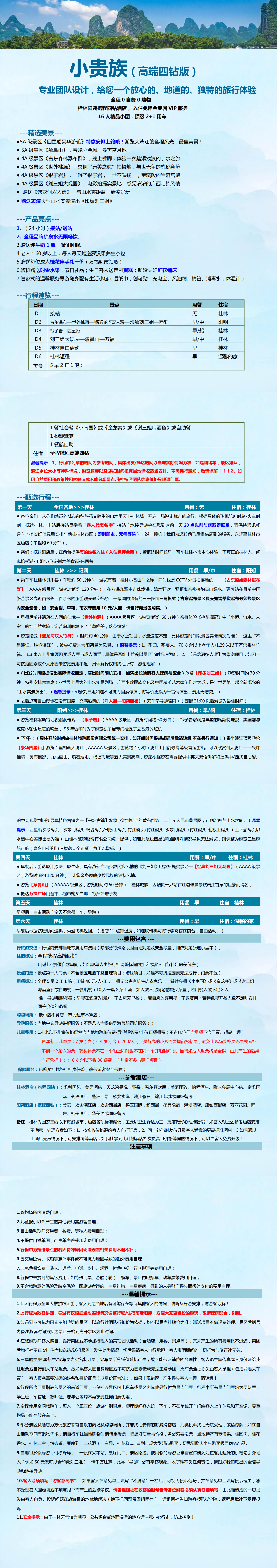 小贵族2024_00.png