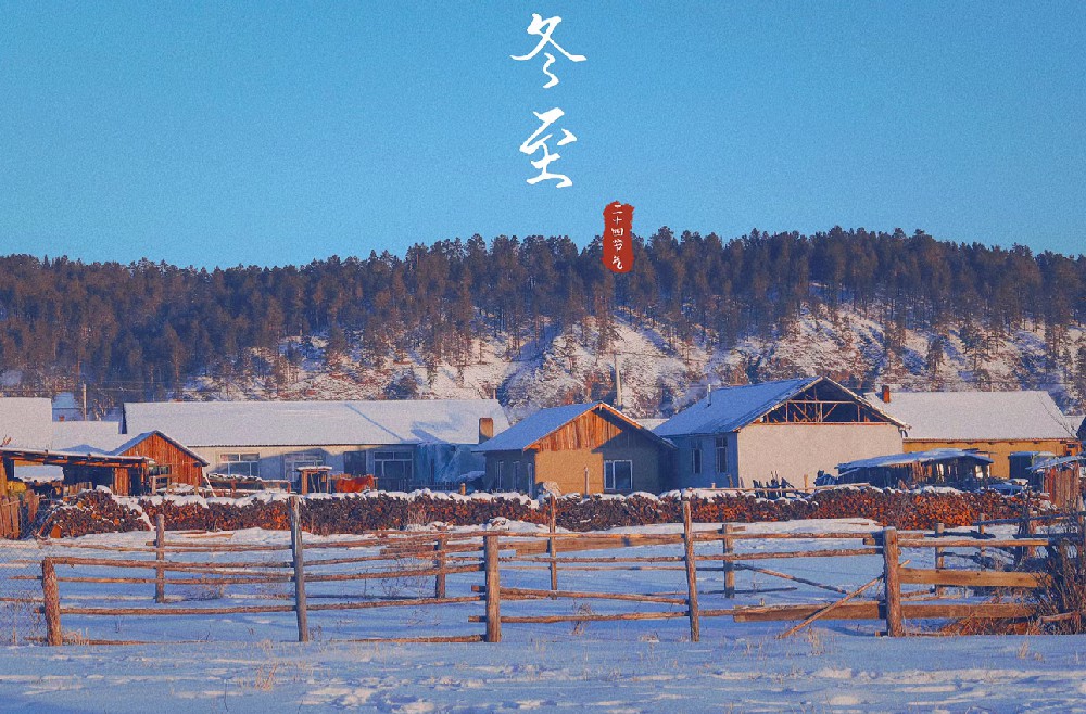 漠河 北极村 主题车厢5日