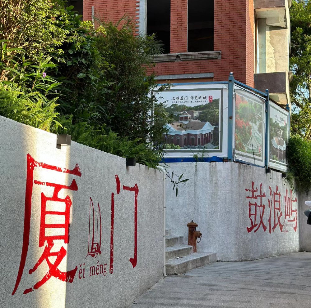 {厦门纯玩6日} 高端纯玩 独立成团