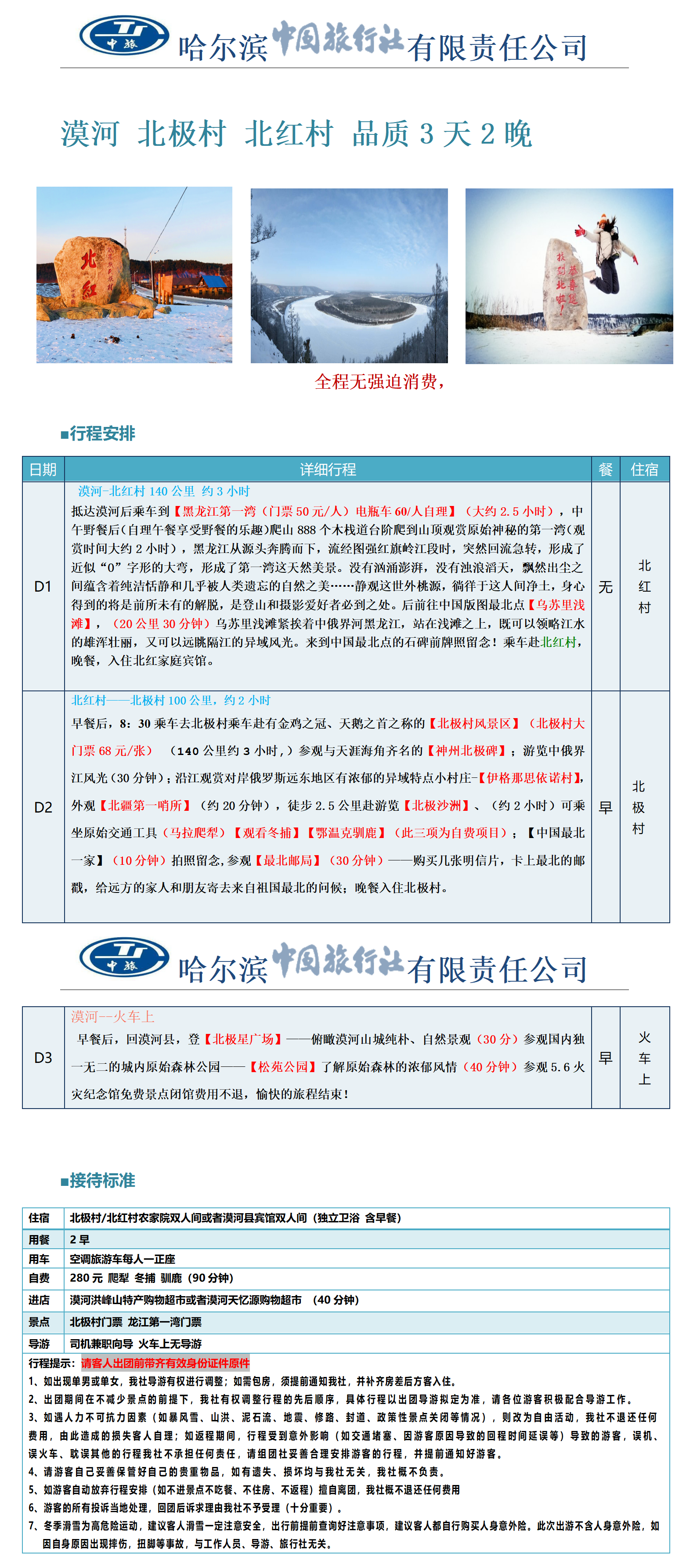 文头纸 - 副本_01.png
