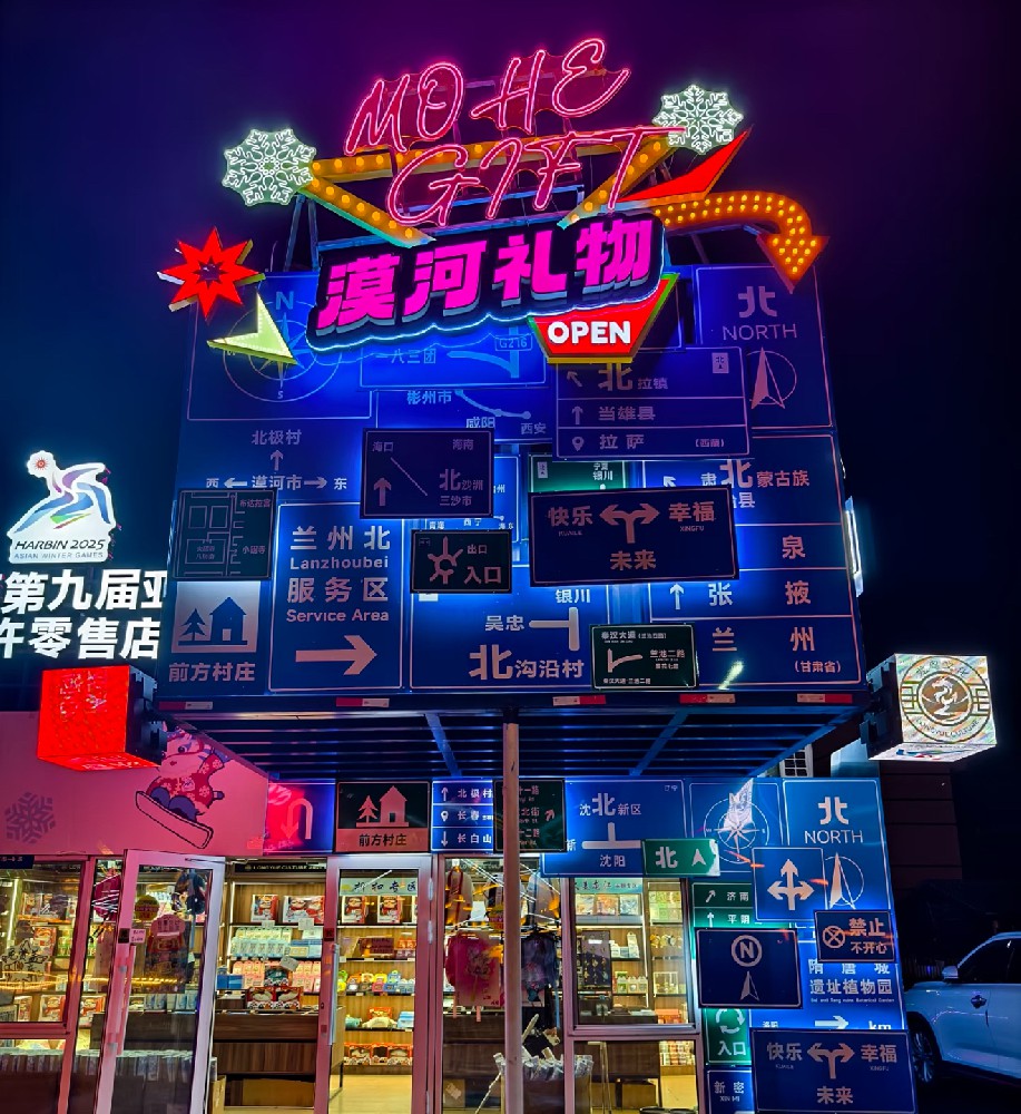 漠河 北极村 2-6人小包团