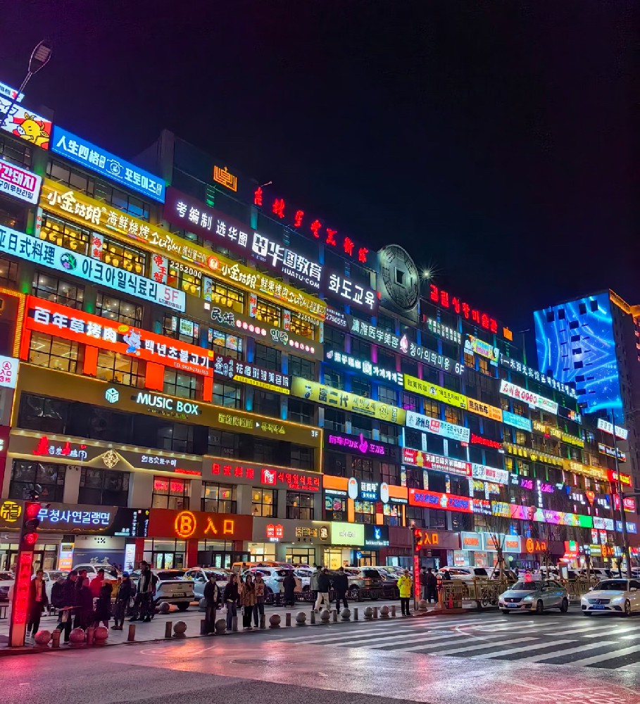 大美长白·小韩国-延吉·冬游记 5日游